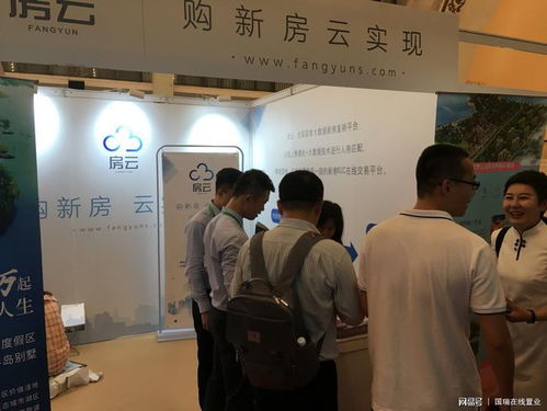 房云亮相第七十屆北京房展會，以信息技術咨詢助力地產(chǎn)行業(yè)互聯(lián)網(wǎng)轉(zhuǎn)型升級