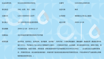 國(guó)信司南(北京)地理信息技術(shù)有限公司 引領(lǐng)空間智能，賦能行業(yè)未來(lái)